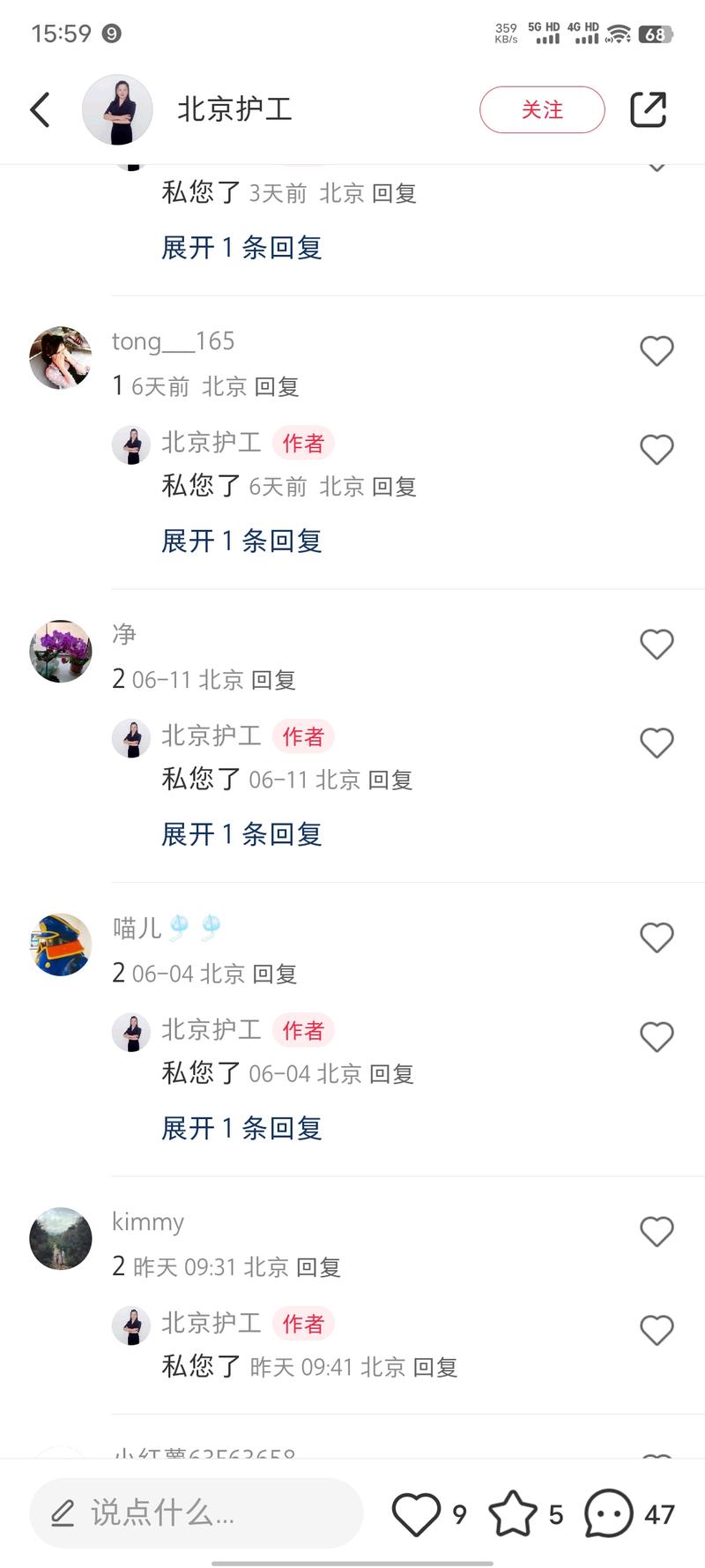 大城市生病住院，请护工…#情报-搞钱线报📢论坛-网创交流-优创圈